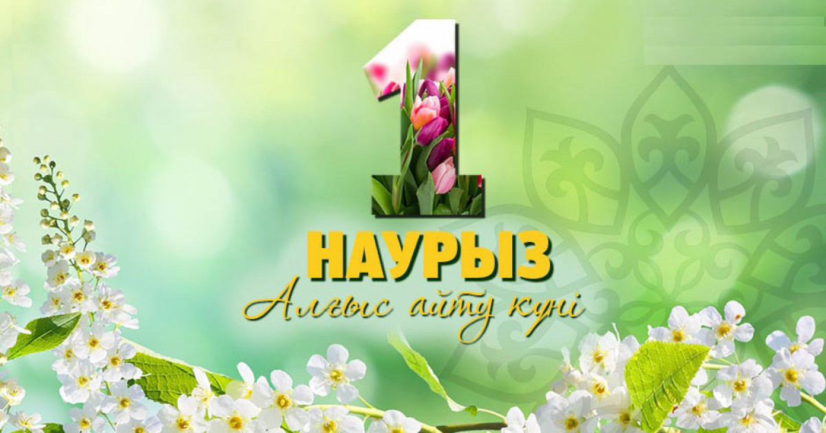 Алғыс айту – ортақ тарихтан жасампаздыққа бастайтын құндылық