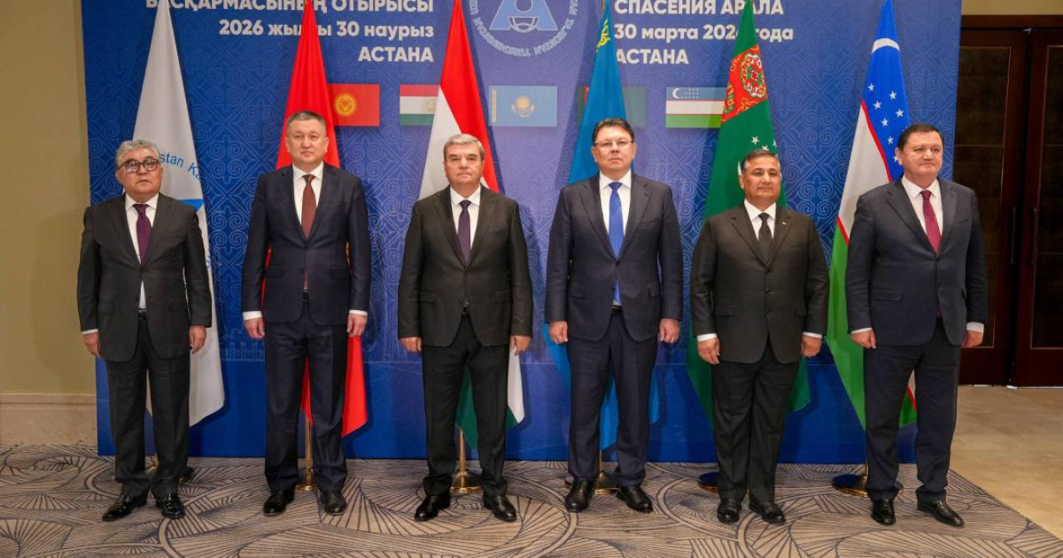 Астанада Халықаралық Аралды құтқару қорының Басқарма отырысы өтті