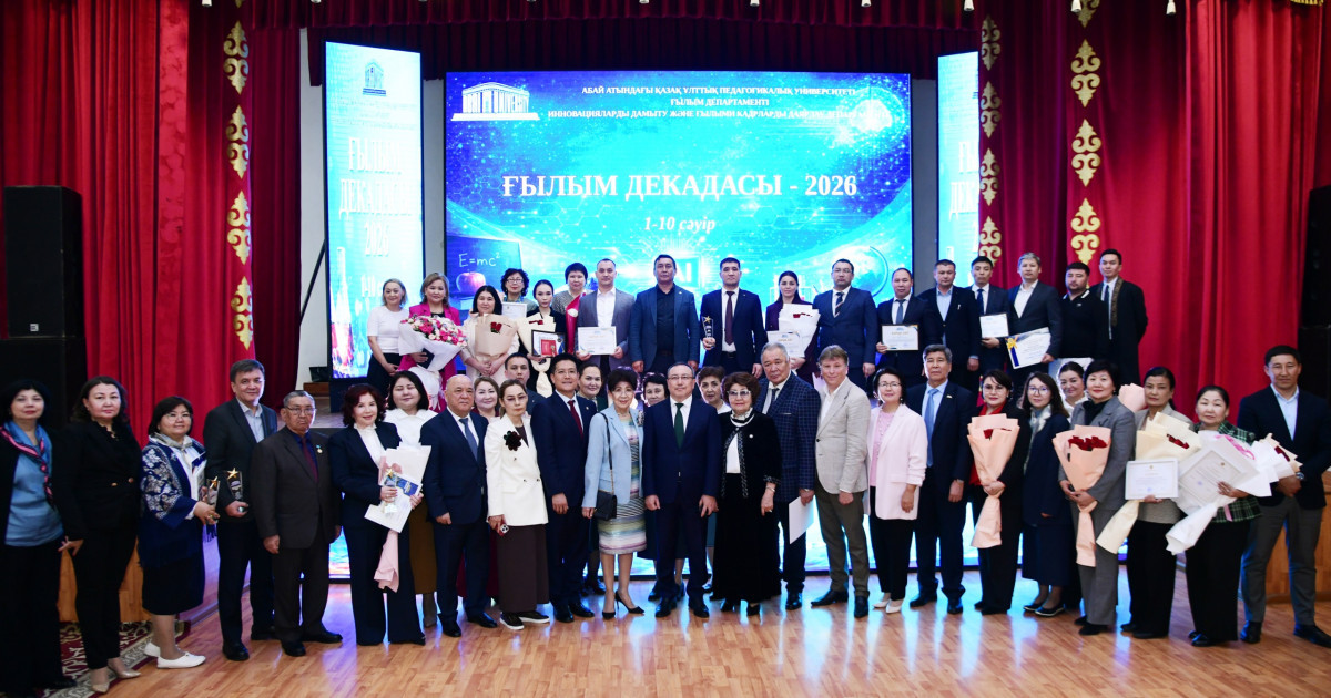 Абай университетінде 150-ден астам іс-шара өткен Ғылым декадасы қорытындыланды