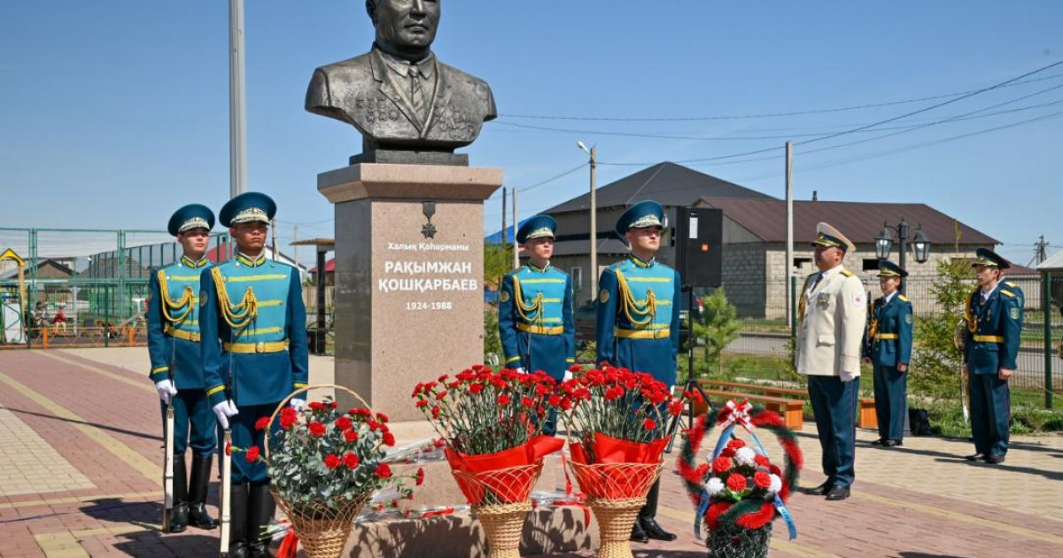 Ақмола облысында Халық қаһарманы Рақымжан Қошқарбаевтың ерлігіне тағзым етілді