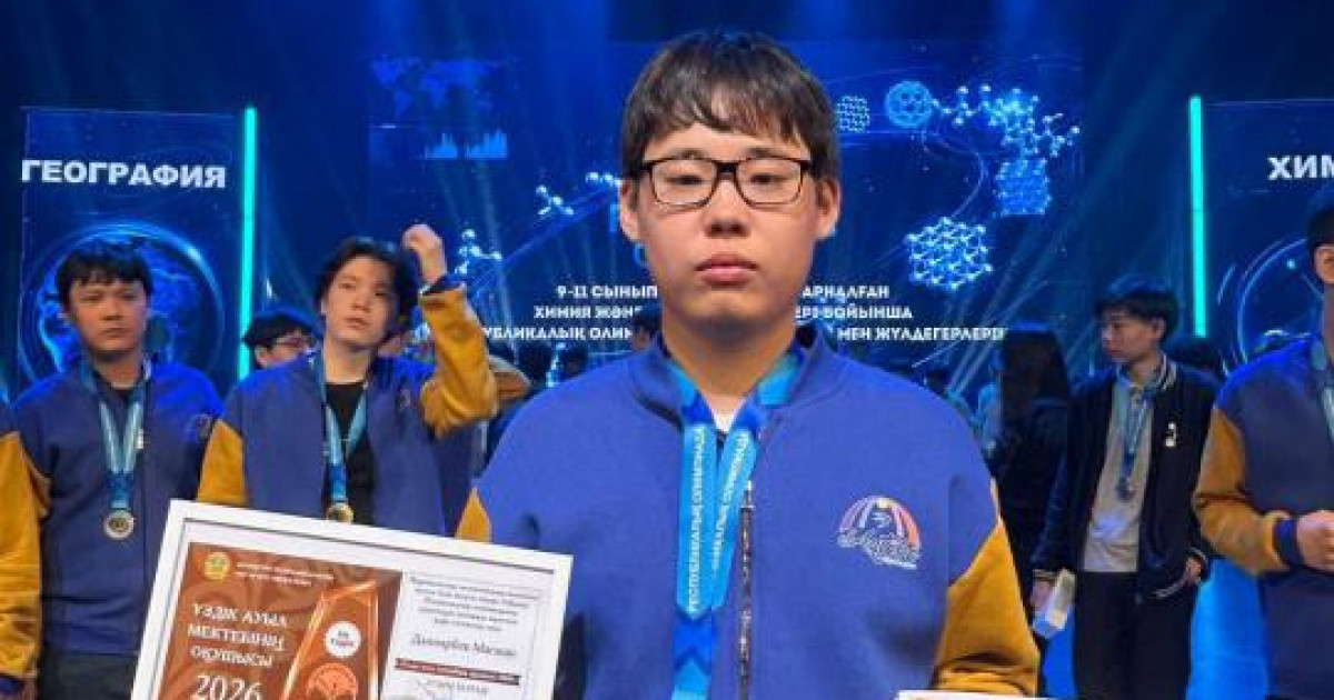 Ақтөбе облысының оқушысы ауыл мектептері арасындағы үздік оқушы атанды
