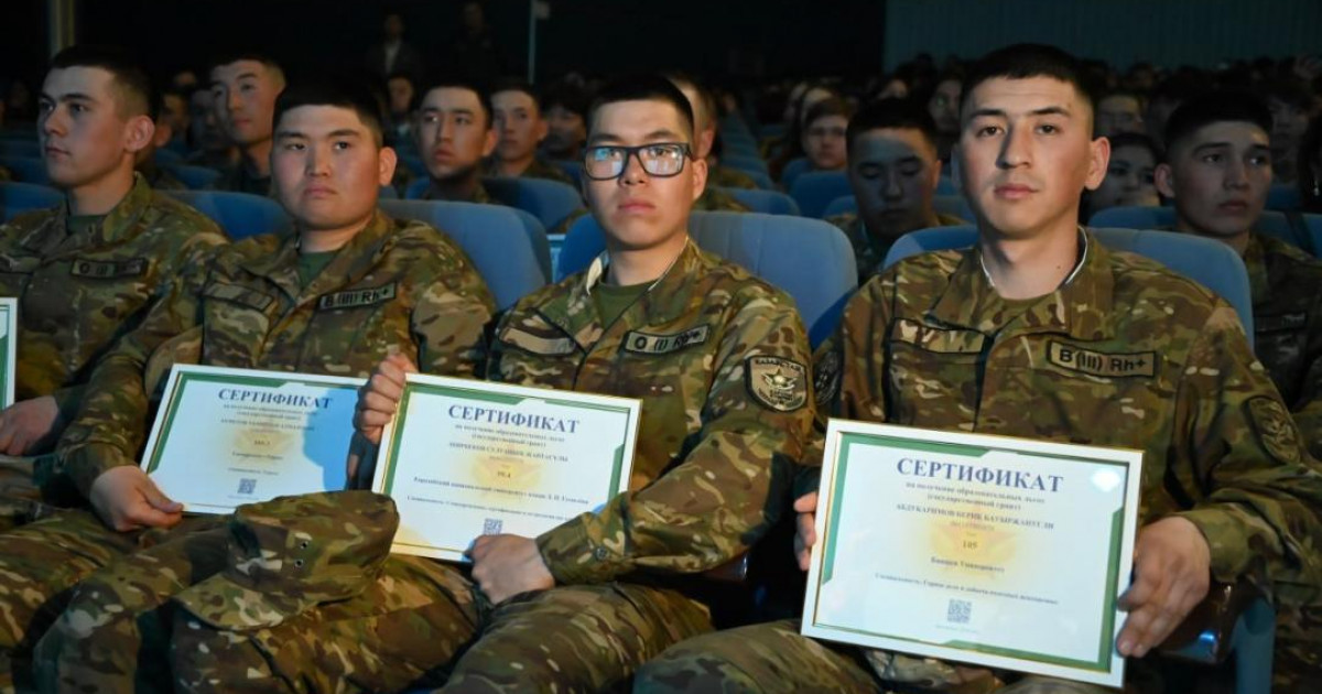 Астанада әскери қызметшілерге тегін білім гранты табысталды