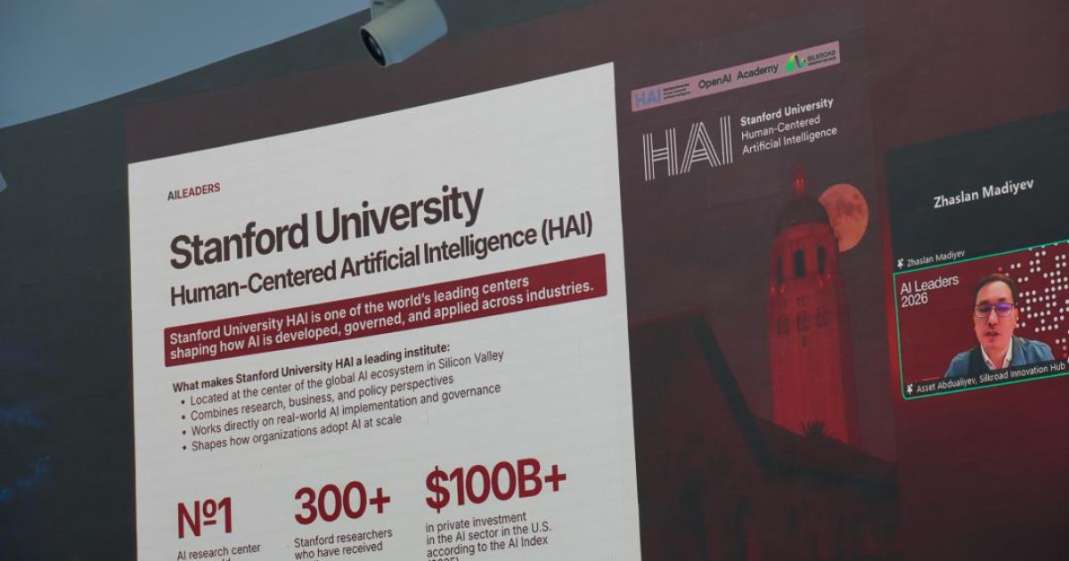 Қазақстанның 150-ден астам топ-менеджері Stanford University HAI профессорлары мен OpenAI Academy сарапшыларынан ЖИ бойынша білім алады