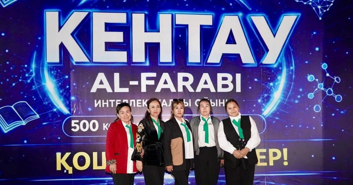 Кентауда бір мезетте 2 500-ге жуық адам қатысқан республикалық  AL-FARABI интеллектуалды ойыны өтті