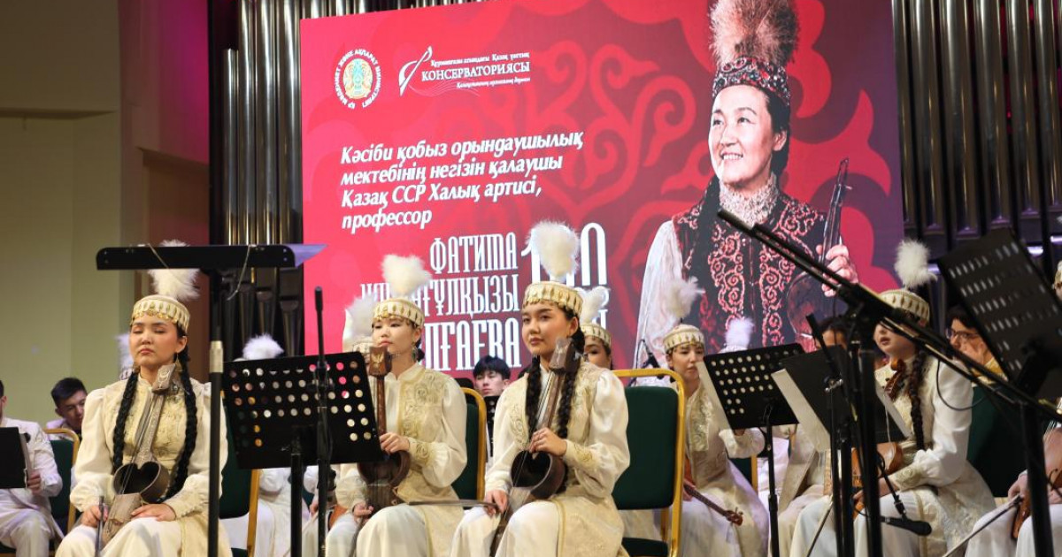 Алматыда Фатима Балғаеваның 100 жылдығы атап өтілді