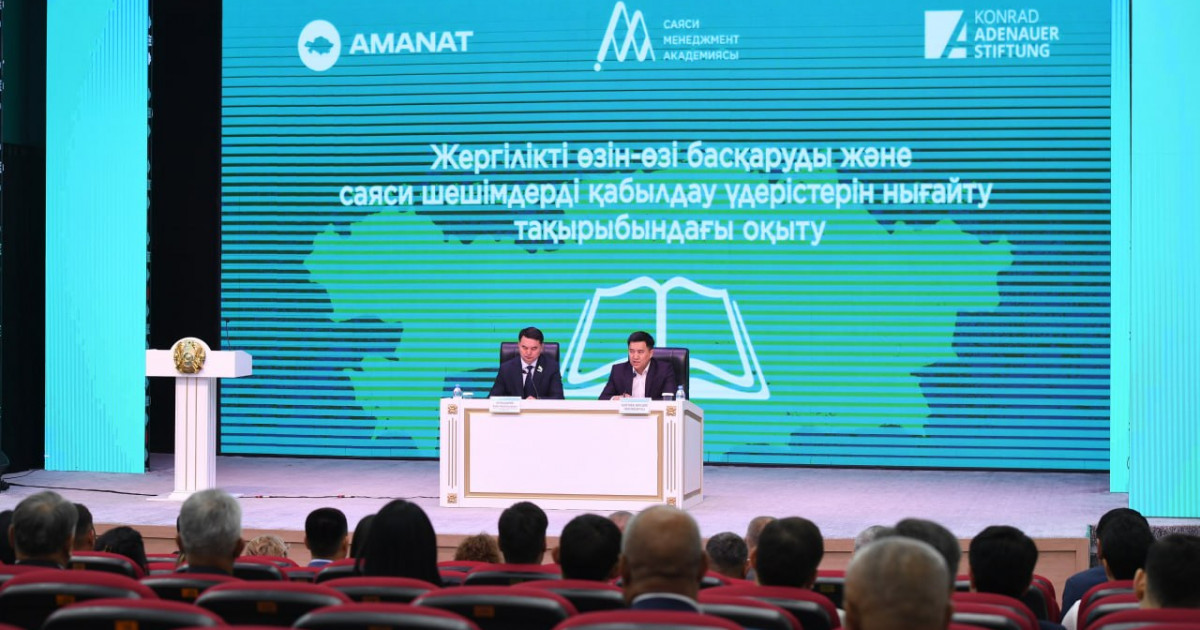 «AMANAT»: Қонаевта депутаттар мен әкімдер халықпен жұмыс істеу тәсілін меңгерді