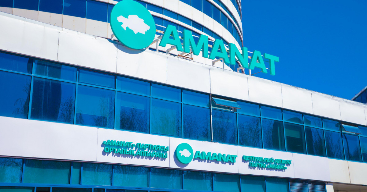 «AMANAT» партиясының кезекті Съезі шақырылды