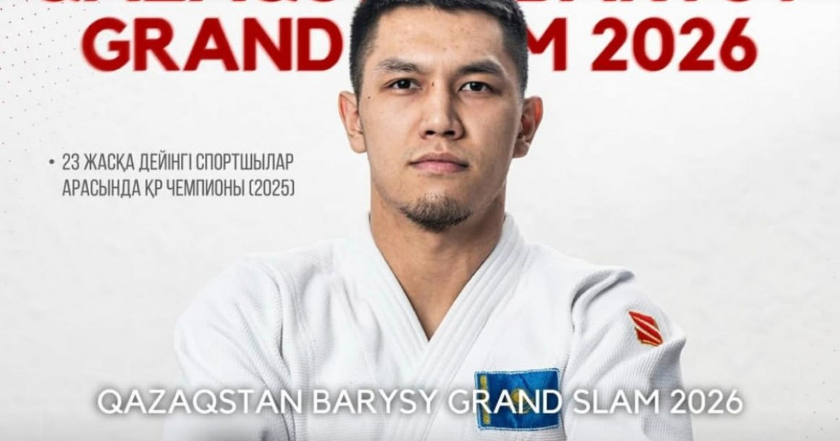 Qazaqstan Barysy Grand Slam 2026 турнирінің жеңімпазы анықталды