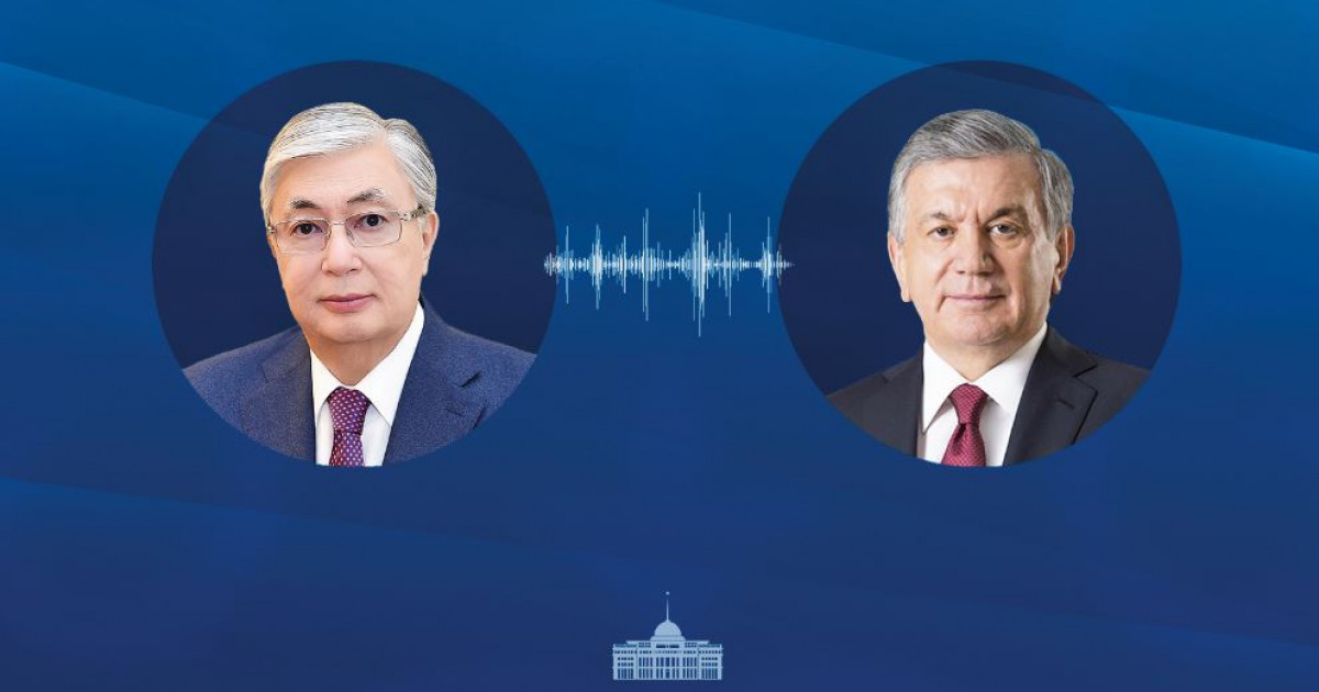 Мемлекет басшысы Қасым-Жомарт Тоқаев Өзбекстан Президенті Шавкат Мирзиёевпен телефон арқылы сөйлесті