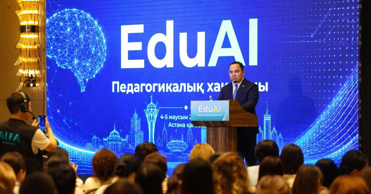 Тәжірибе алмасатын алаң: «AMANAT» партиясының «EduAI: Педагогикалық хакатоны» басталды