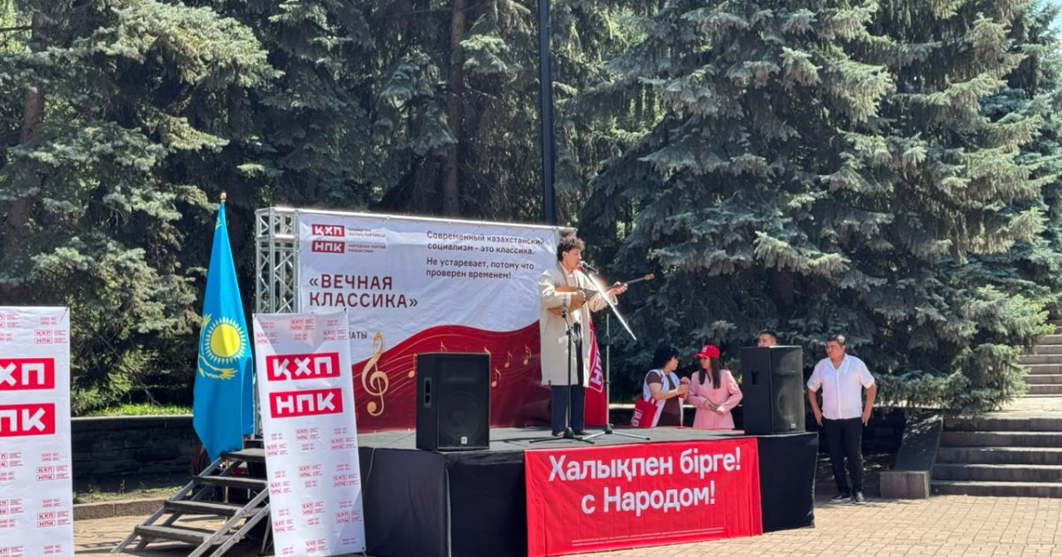 Алматыда Қазақстан халық партиясы «Мәңгілік классика» кешін өткізді