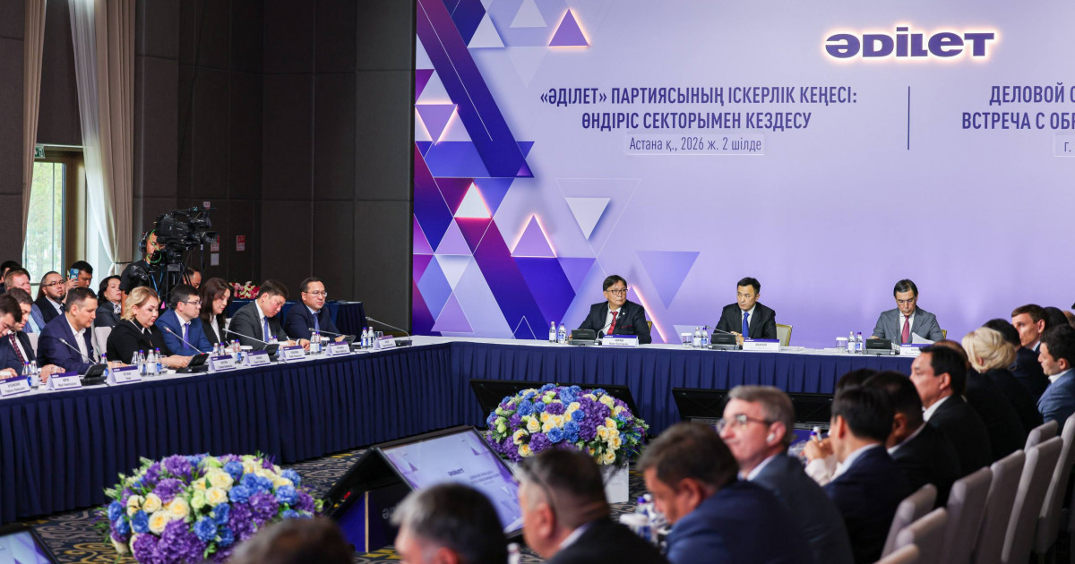 Бизнес өкілдерінің ұсынысы «Әділет» партиясы өнеркәсіптік саясатының өзегіне айналады