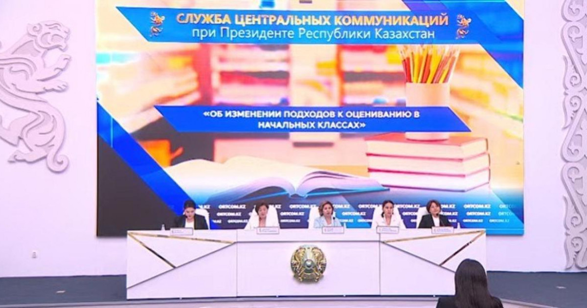 1 қыркүйектен бастап 2-4-сынып оқушылары жаңа тәсілмен бағаланады