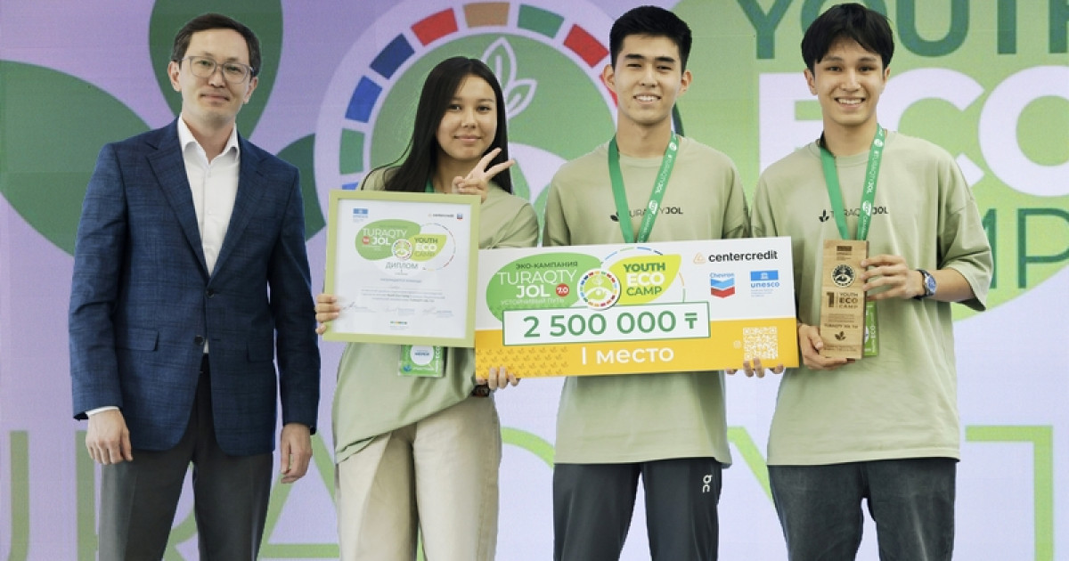 Алматыда YOUTH ECO CAMP TURAQTY JOL 7.0 жеңімпазы анықталды