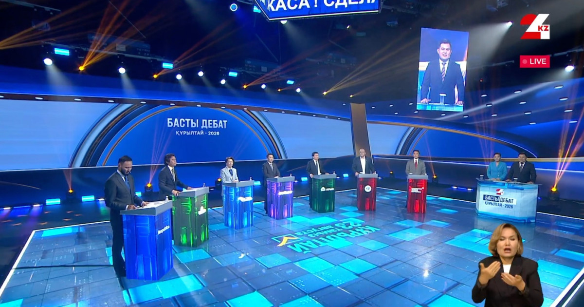 «Басты дебат – 2026»: Жеті партия көшбасшысы сайлауалды бағдарламаларын таныстырды