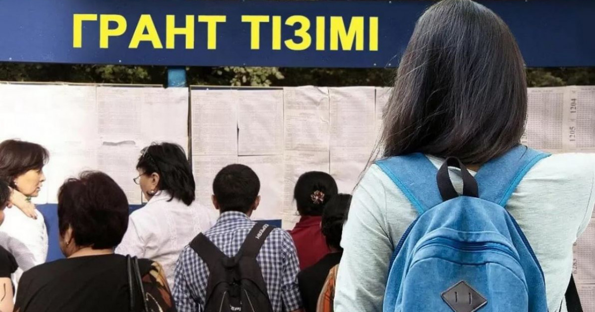 Грантқа әркімнің-ақ бар таласы...
