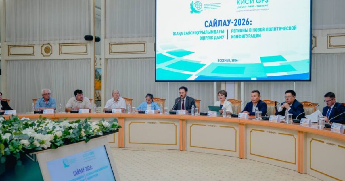 Сарапшылар: Құрылтайда партиялар өңірлердің мүддесін қалай қорғайды?