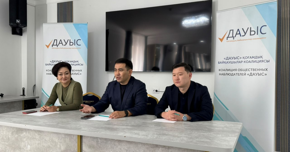 «Сайлаудың әділ әрі ашық өтуіне күмән келтіретін заңбұзушылықтар болған жоқ» – «Дауыс» коалициясы