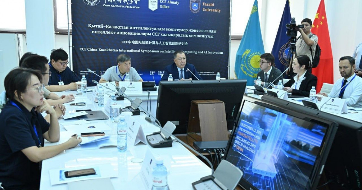 «Жасанды интеллект – жаңа мүмкіндік»: ҚазҰУ-да Қазақстан мен Қытай сарапшылары бас қосты