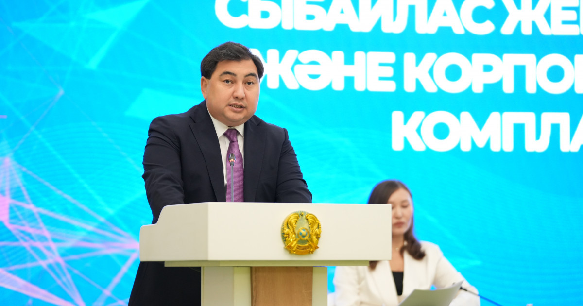 Агенттікте комплаенс-қызметтерге арналған диалог алаңы өтті