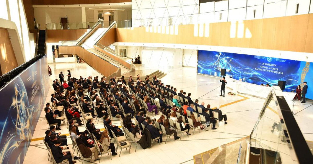 Астанада Қазақстанның атом саласының ардагерлері мен мамандары марапатталды