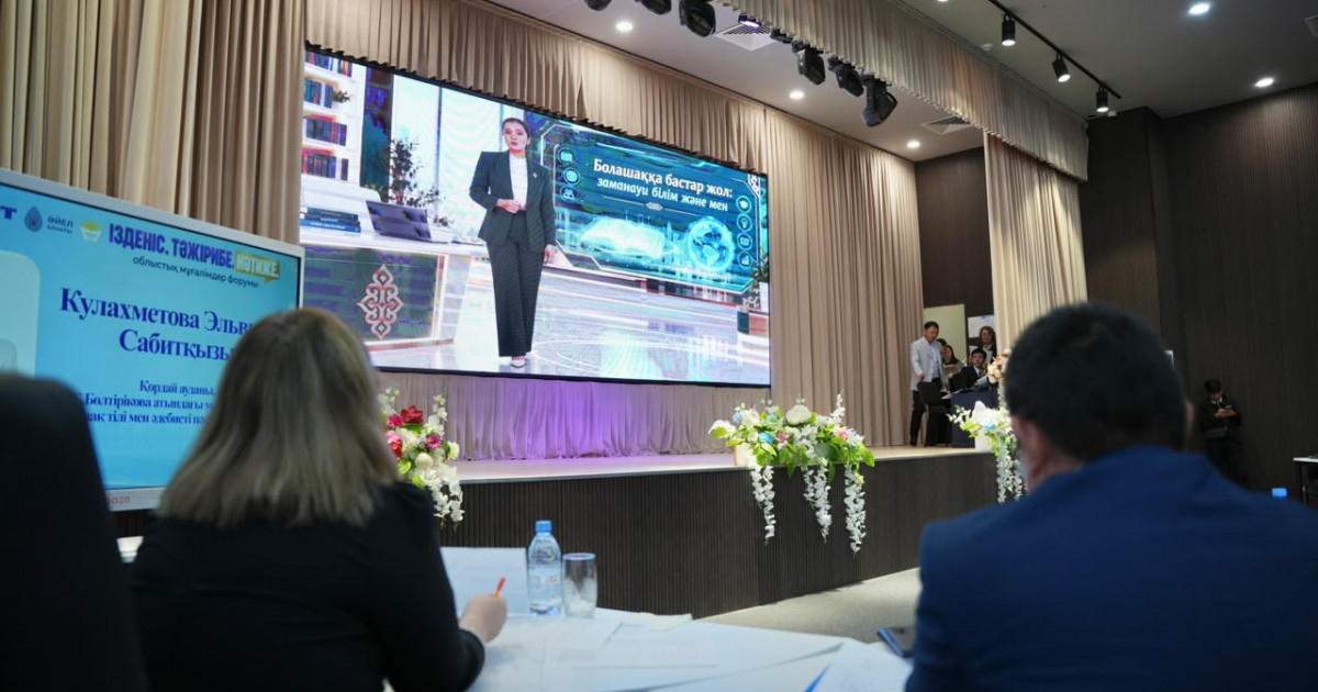 «Әділет» партиясының қолдауымен Жамбылда жаңашыл ұстаздар өз тәжірибесін ортаға салды