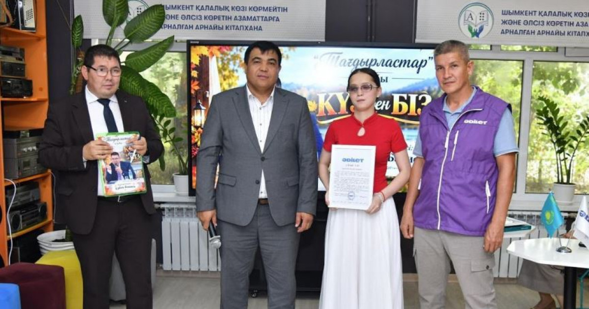Ерекше оқырмандармен өткен кездесу