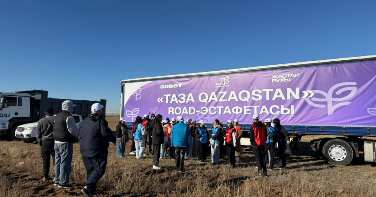 1 800 шақырым, 59 ауыл, 5 мың жас: «Таза Qazaqstan» эстафетасы Ақмоладан басталды