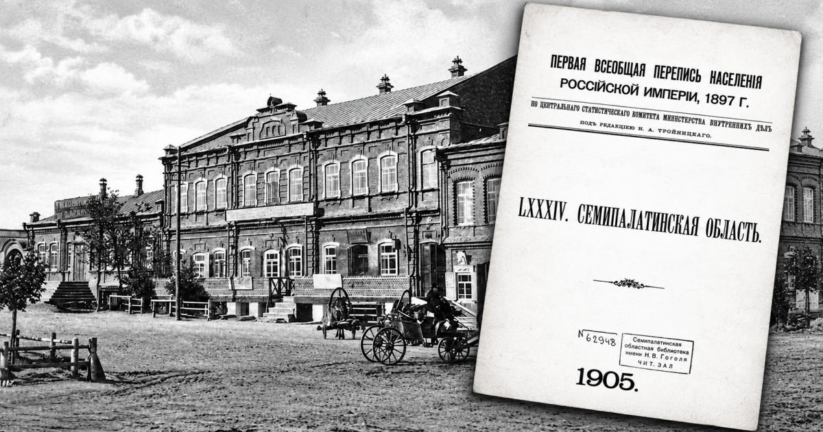 Абай дәуіріндегі Семей: 1897 жылғы санақ не дейді?
