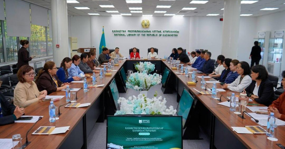 Алматыда Қазақстан қолжазбатанушылар қауымдастығының VIII отырысы өтті