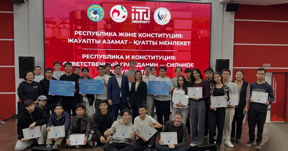 Алматыда «Республика күні» қарсаңында «Адал қоғам» зияткерлік AI-боттарын әзірлеу бойынша байқау өтті