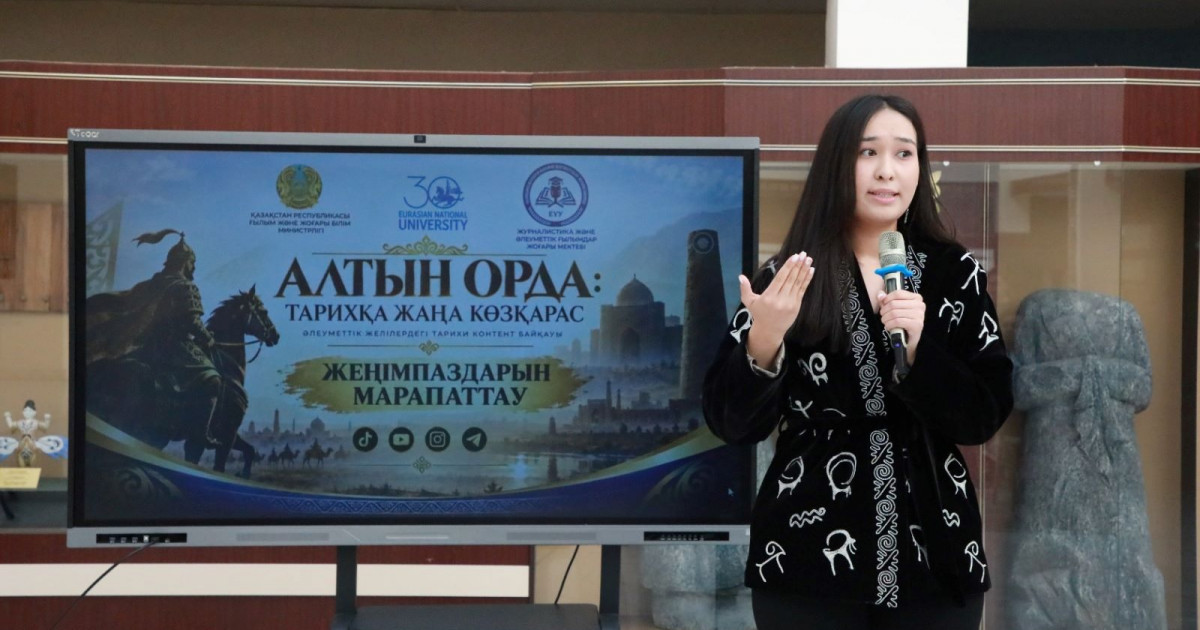 Алтын Орда – медиа назарында