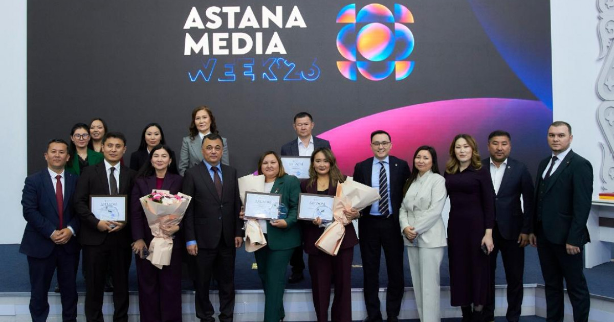 Astana Media Week – 2026: үздік баспасөз хатшысы марапатталды