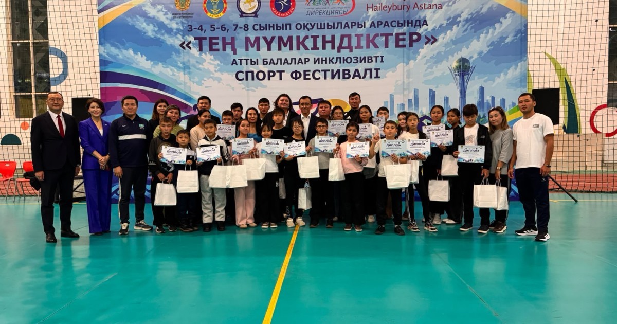 Астанада «Тең мүмкіндіктер» балалар спорт фестивалі өтті