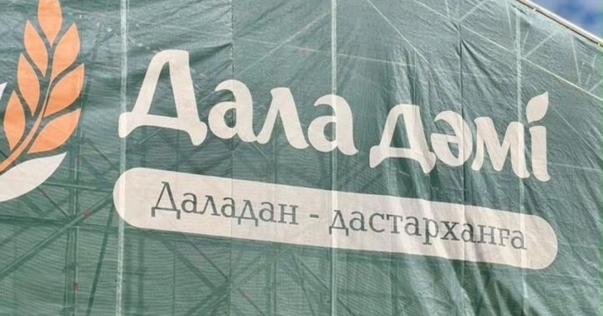 «Дала дәмі» жәрмеңкесінде 7,5 мың тоннадан астам өнім ұсынылды