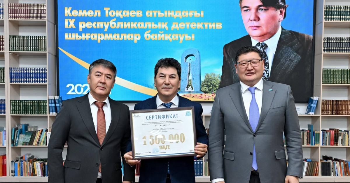 ІХ республикалық детектив шығармалар байқауы Абай облысында қорытындыланды