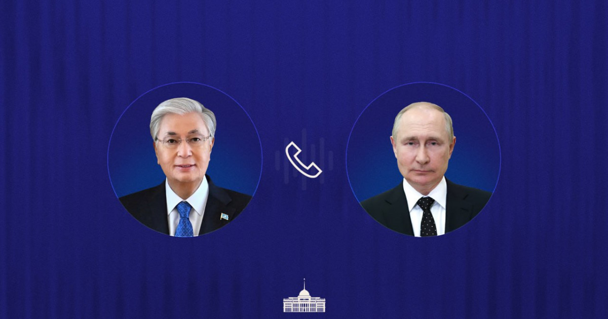 Қасым-Жомарт Кемелұлы Ресей Президенті Владимир Путинмен телефон арқылы сөйлесті