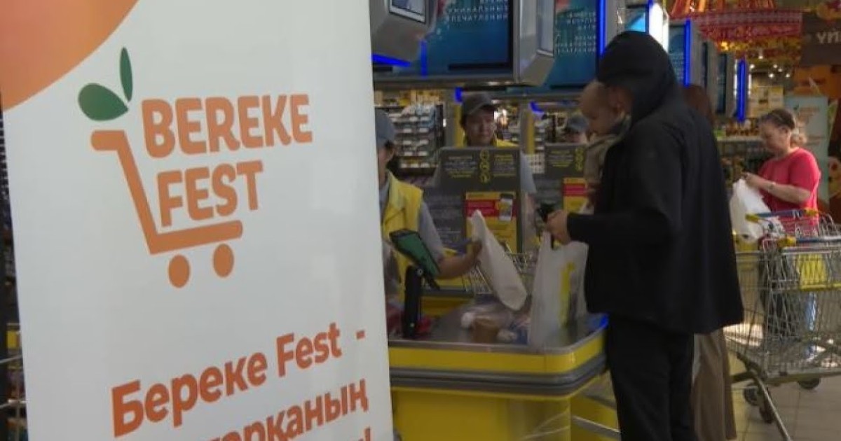 Republic Day және Bereke Fest акциялары ертең аяқталады