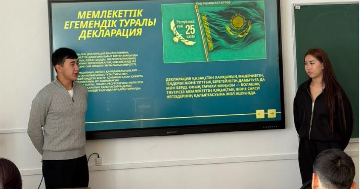 Тәуелсіздікке бастар жол