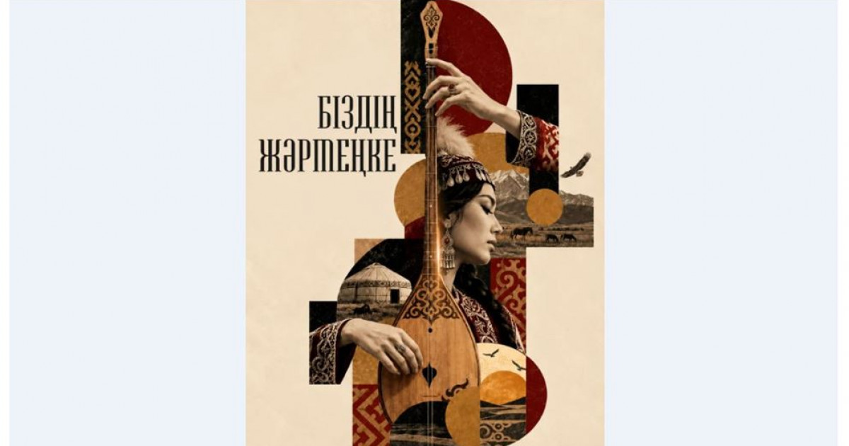 Ұлттық өнер мерекесі