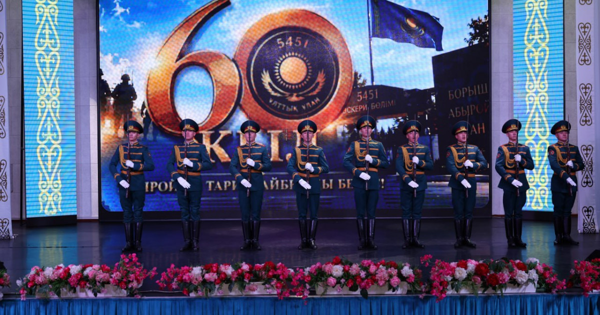 Ұлттық ұланның 5451 әскери бөлімі 60 жылдық мерейтойын атап өтті