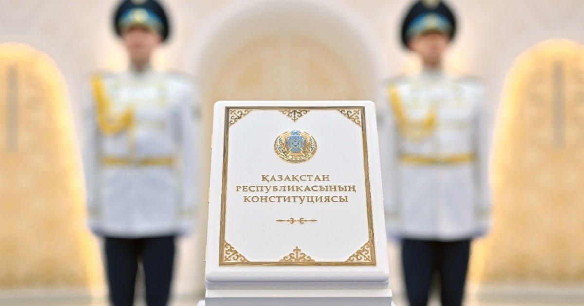 Жаңа Конституция және құқықтық реформалар: елімізде қандай өзгерістер жүзеге асырылып жатыр?